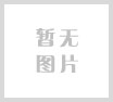 旧家具进口注意小提示----广州旧家具进口清关公司带你了解